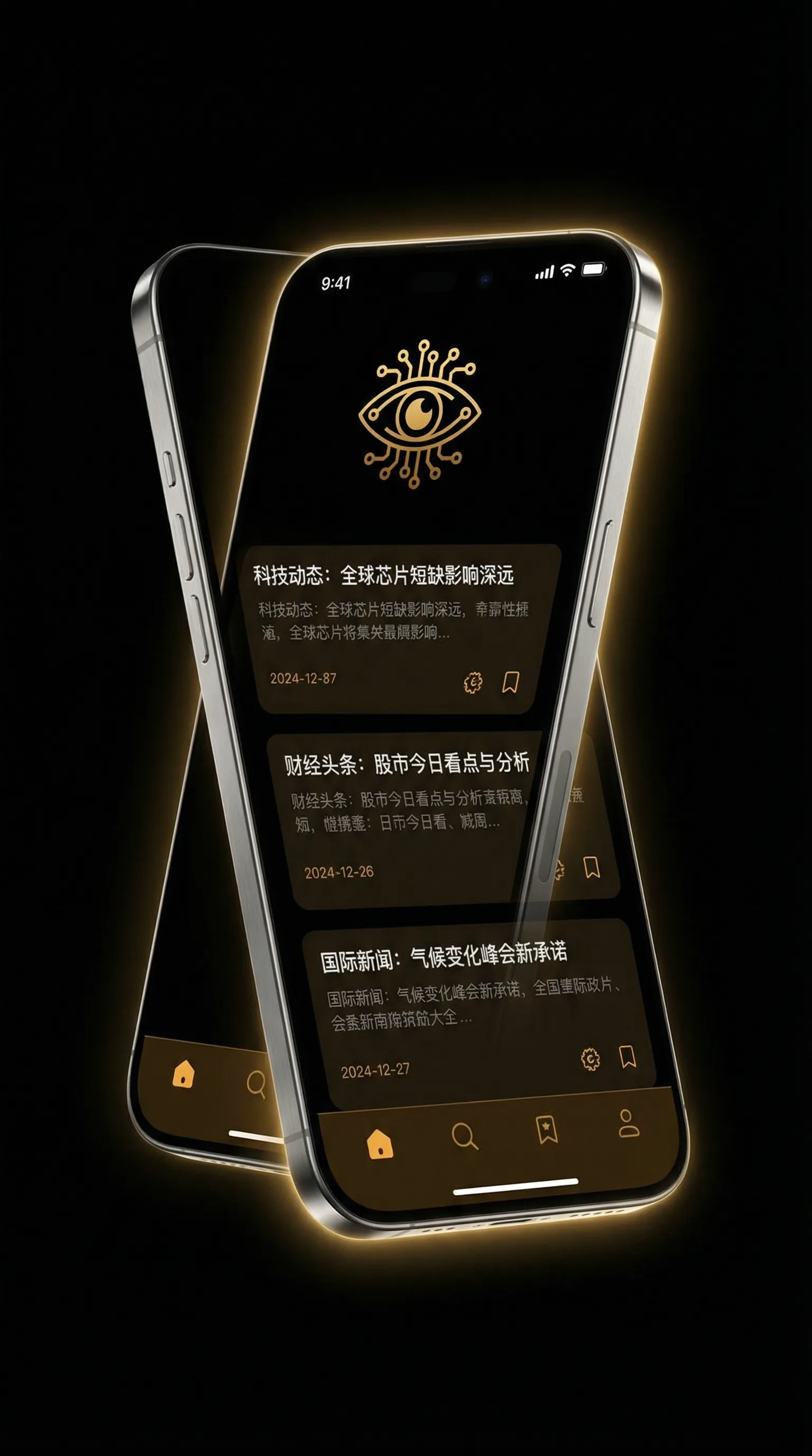 佳澄果穗 - 移动端情报客户端界面